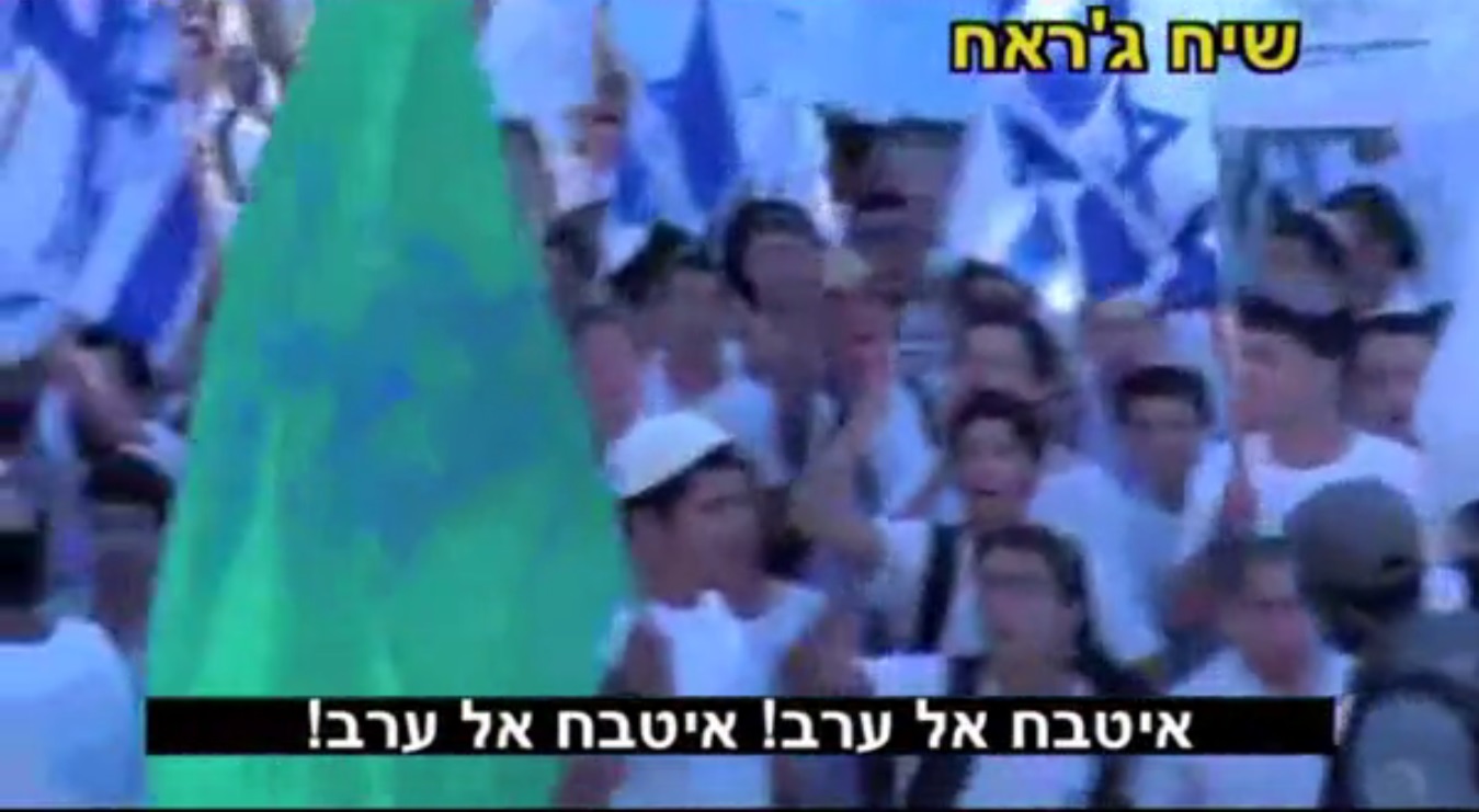 הפגנת ימין בשיח' ג'ראח, ירושלים (צילום מסך: יוטיוב)