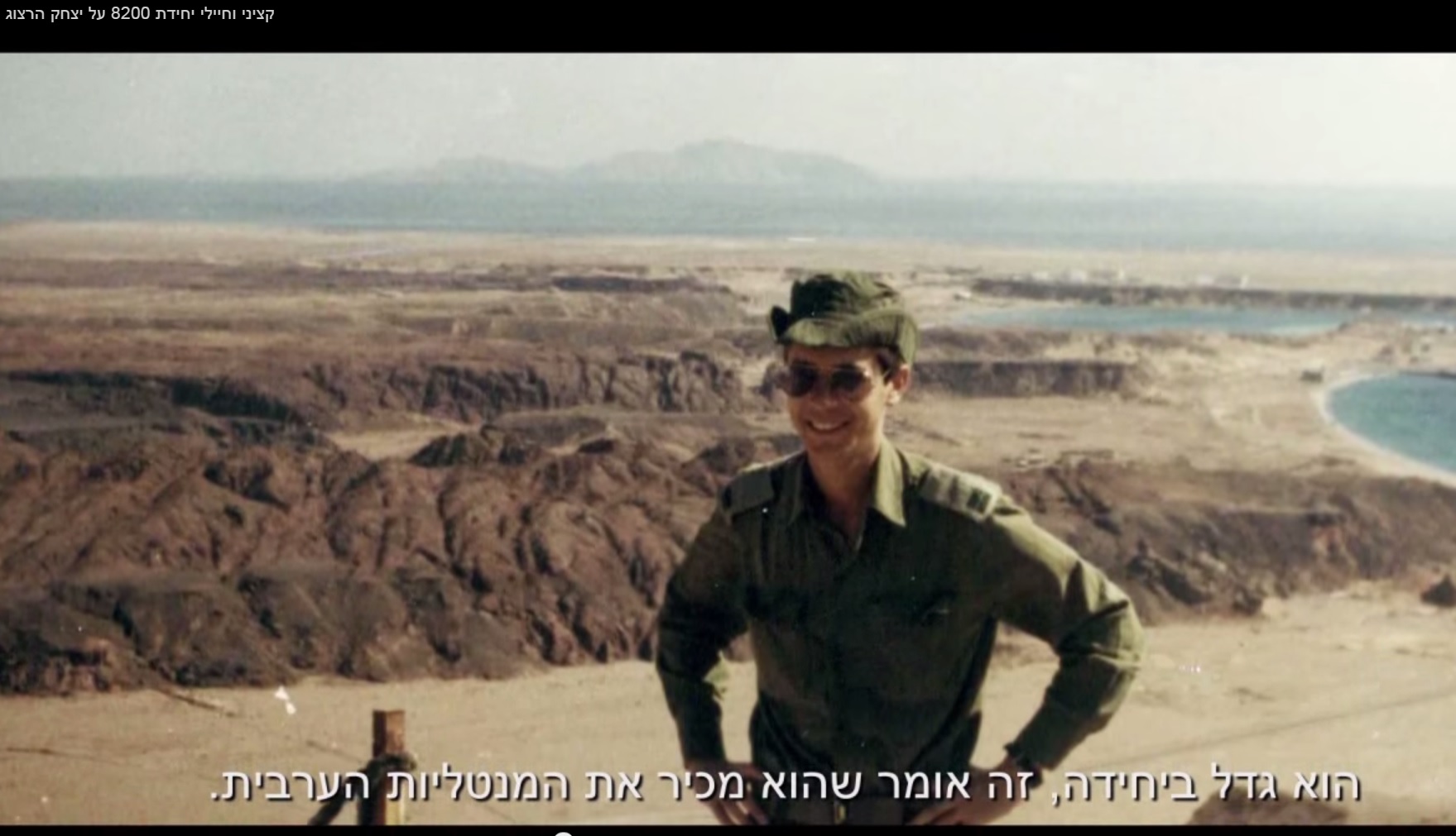 צילום מסך: סרטון המחנה הציוני