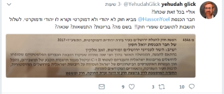 לא יהודית, לא דמוקרטית, לא ירושלמית ולא אופוזיציה