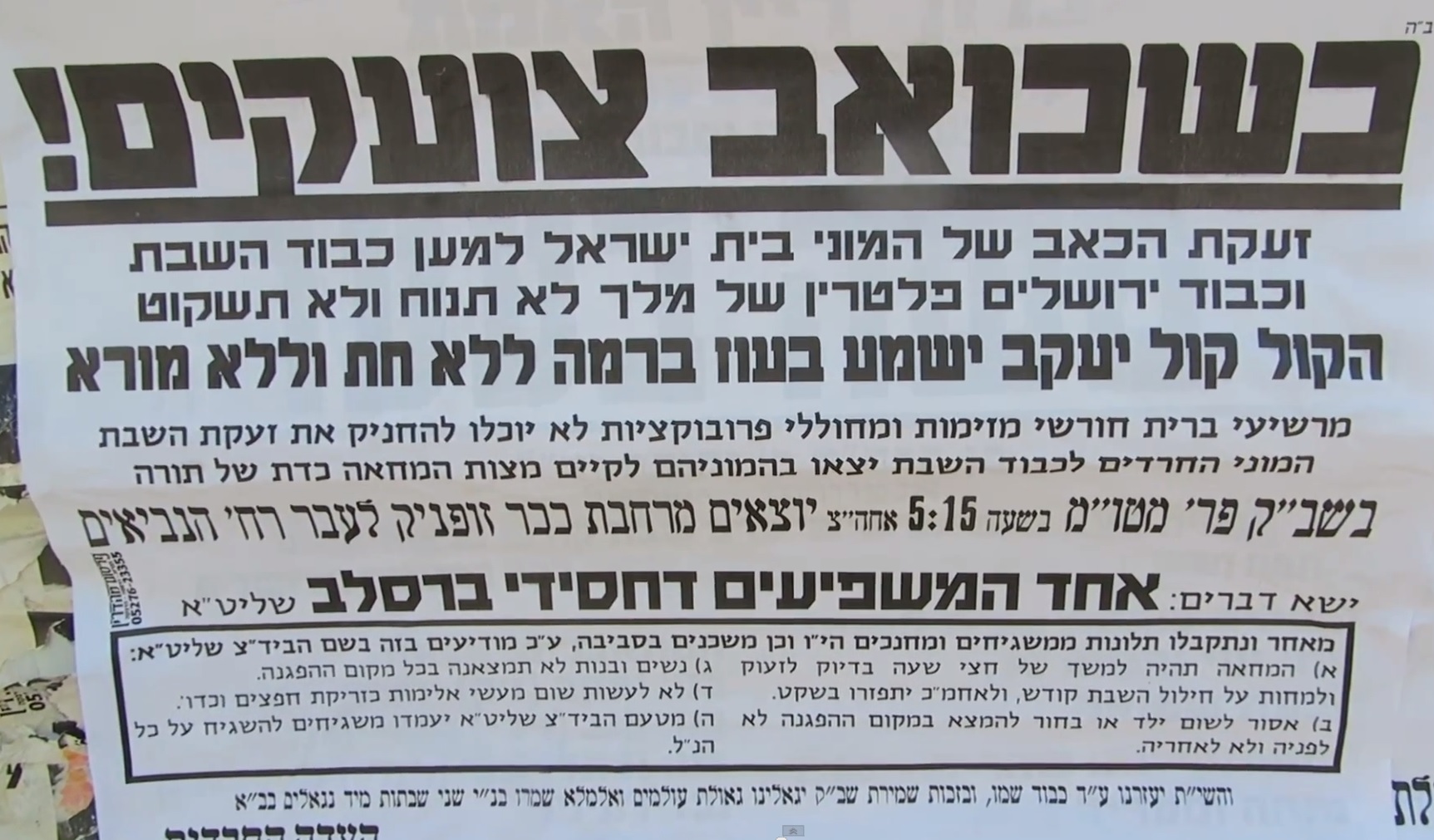 צילום מסך: יוטיוב