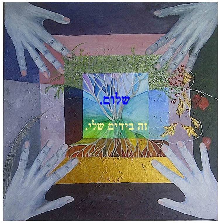 עיצוב: רוני גונן-שמחוני