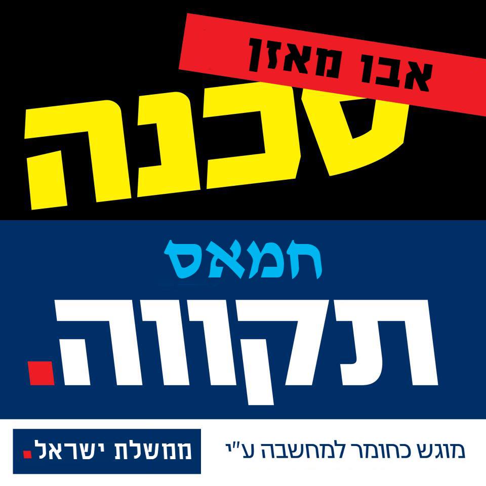 עיבוד תמונה: עמיר שיבי