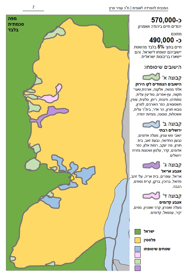 התכנית להפרדה לאומית של עמיר פרץ&#058; פתח של תקווה