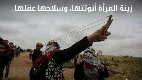 האם נשים פלסטיניות צריכות שצה&quot;ל יציל אותן&#063;