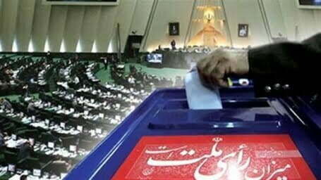 הבחירות לפרלמנט באיראן&#058; בדרך לשימור הרוב השמרני