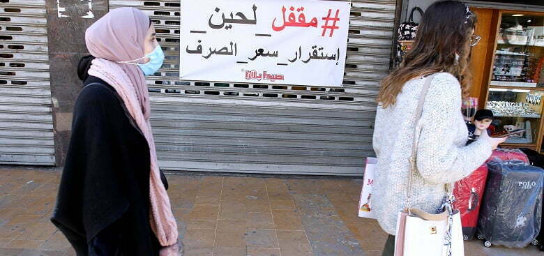 נשים לבנוניות בעיר צידון, מארס 2021. למצולמות אין קשר לנאמר בכתבה (צילום: רויטרס)