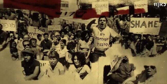 צילום מסך מתוך פתיח הסדרה 'לבנון - גבולות הדם' של כאן 11