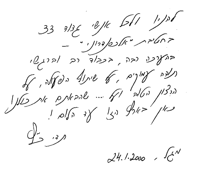 איך נראית השתקה היסטורית בפעולה? התבוננו באוניברסיטת חיפה 