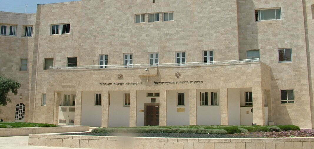 משרדי הסוכנות היהודית. צילום: neta, מתוך ויקיפדיה