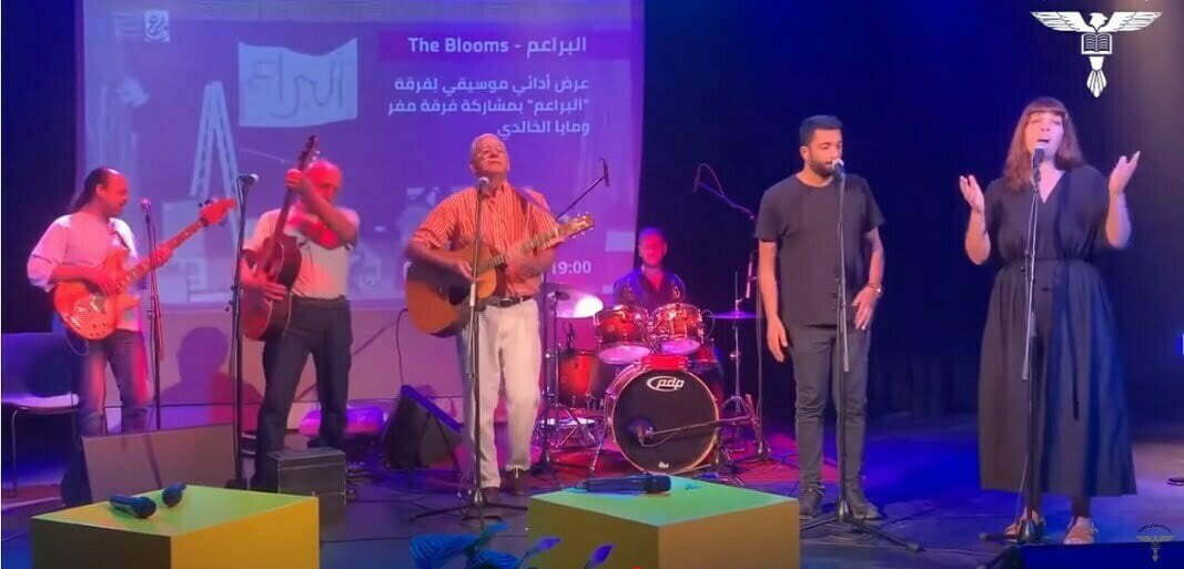 להקת אל־בראעם בהופעה. צילום מסך מתוך יוטיוב