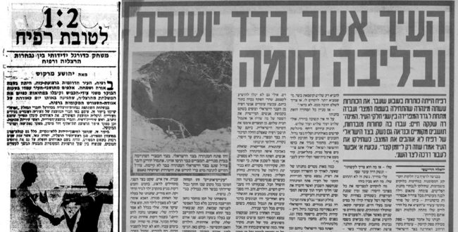 נגזרות מתוך עיתון "חדשות", 27.05.1984; "על המשמר", פברואר 1977