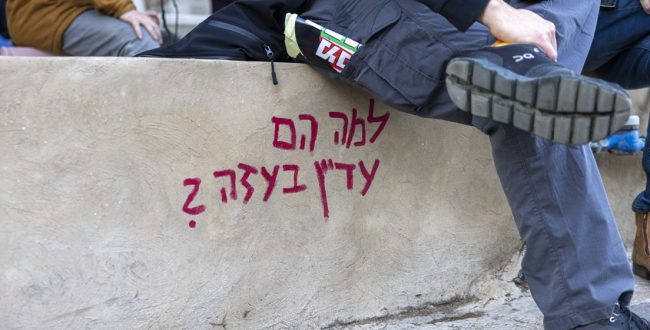 גרפיטי לשחרור החטופים מול בית ראש הממשלה, מרץ 2025. צילום: רויטרס