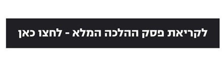 מנהיגים: עצרו את הסחף הזה!